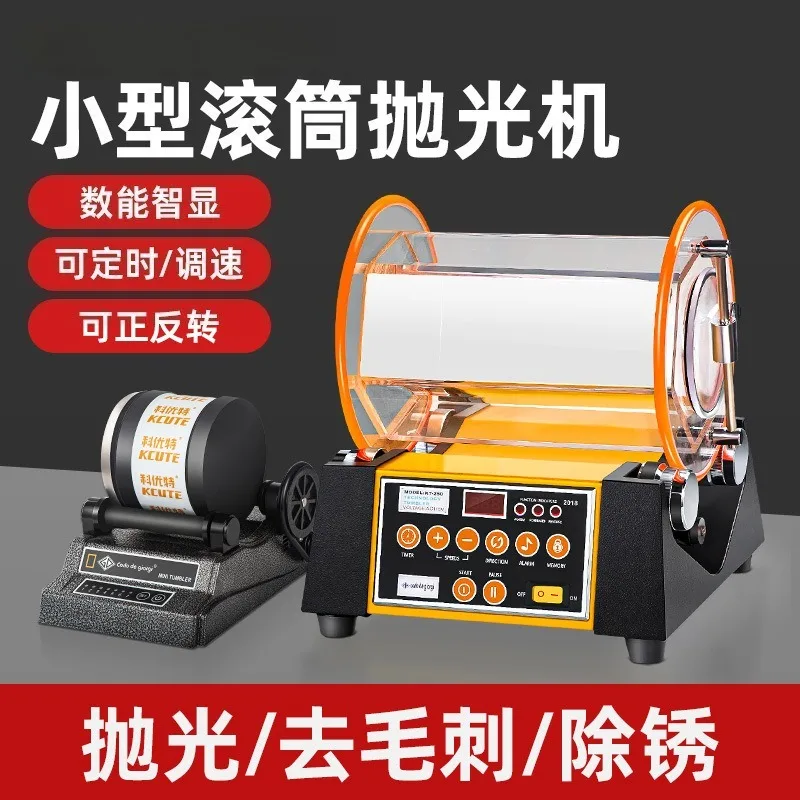 

Small drum polishing machine Jade grinding electric barrel machine Jewelry cleaning tools and equipment
