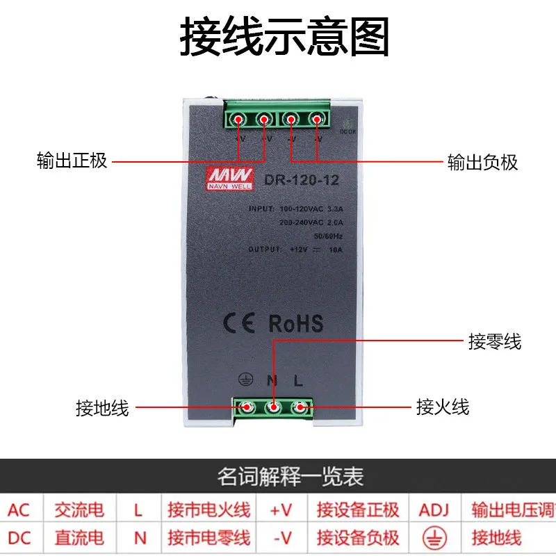 Mingwei 120W Switching Power Supply DR-120-24V5A Rail Power Supply DR-120-12V10A 48V2.5A