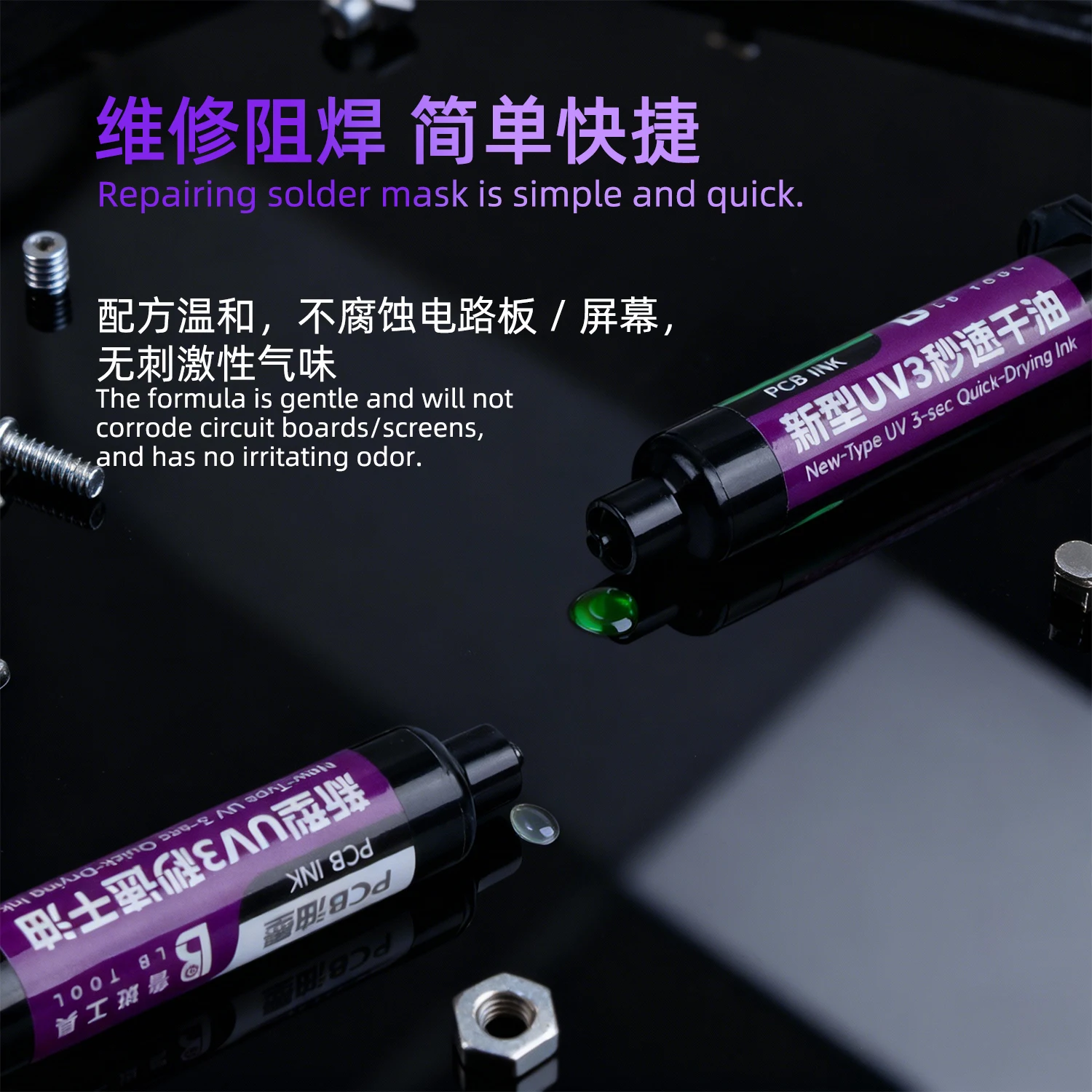 LB TOOL UV 3 Second Quick Drying Oil for PCB Repair Solder Mask Jumper Wires Fixing Electronic Components Fast Curing Adhesive