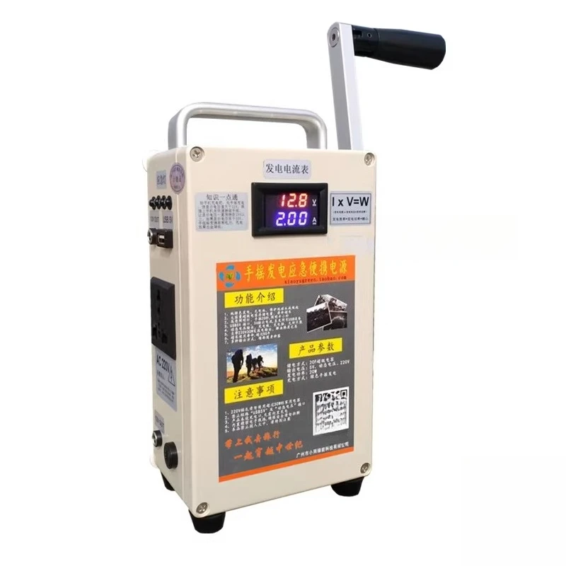 Manual generator 220V 200W Hand crank generator Mobile phone charging treasure high power large capacity outdoor DC5-12V 30W