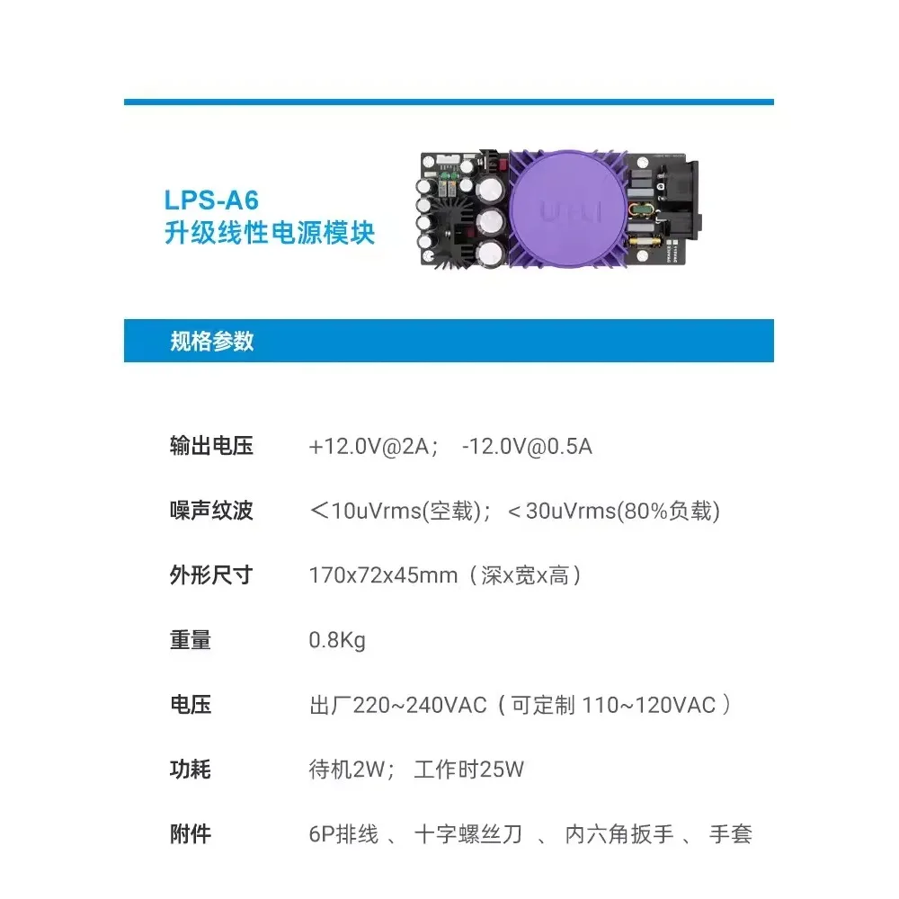 AvaCoreHIFI LHY Audio Eversolo A6 A8 Upgraded Linear Power Board Special Filtering Module