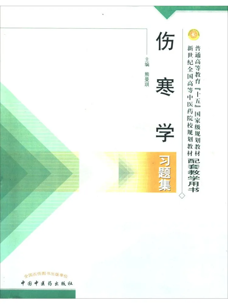 

Книга-сборник вопросов для исследования лихорадки тифусной (Winshare Typhoid Study Questions Collection)