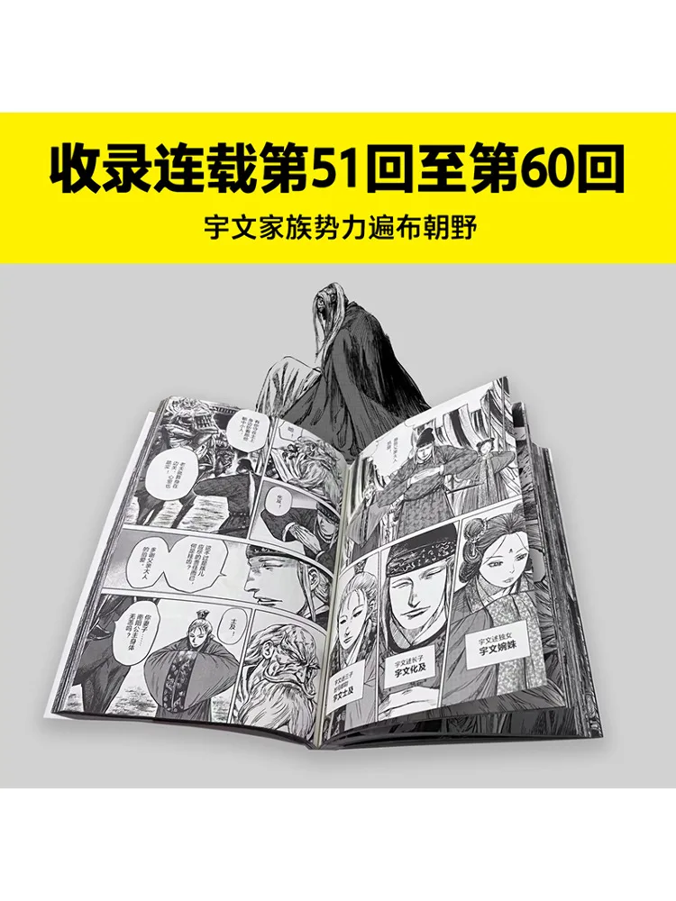 Buku-Winshare The Escort Volume 6