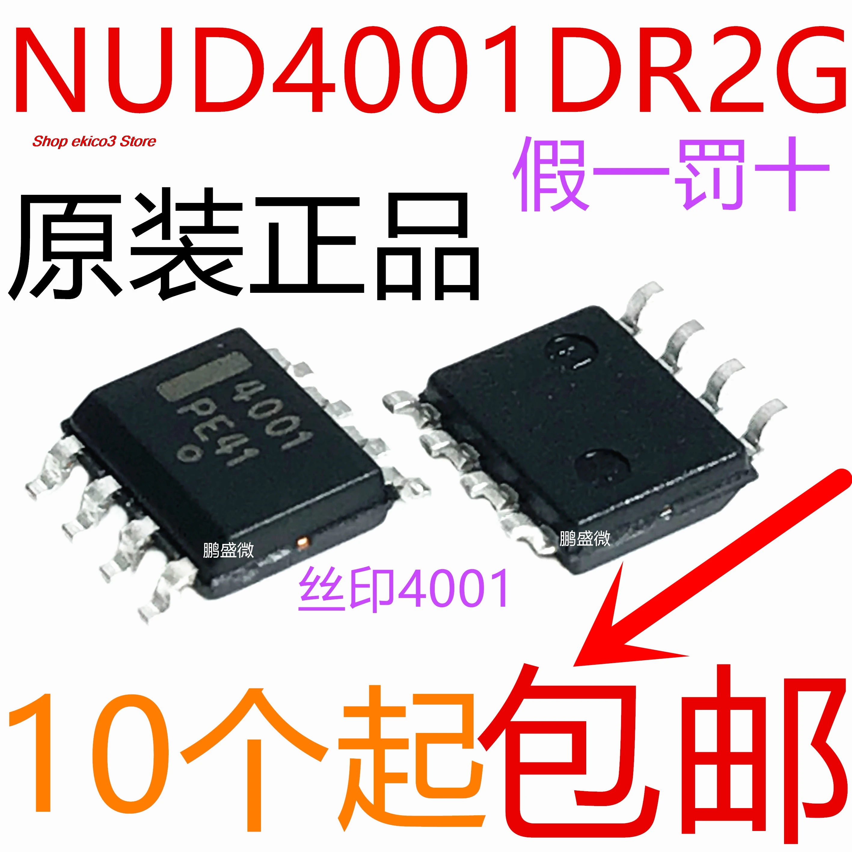 10pieces original Stock   NUD4001DR2G SOP8 NUD4001 4001