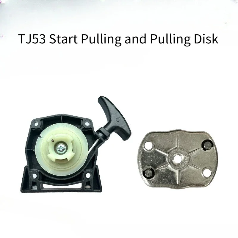 Suitable for Kawasaki TJ53E lawn mower accessories TJ53 starter TJ53 hand puller TJ53E pull plate assembly