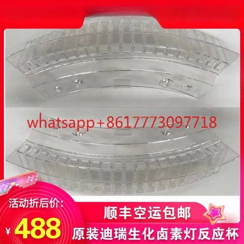 biochemical accessories analyzer cuvette reaction cup Dirui biochemical bulb halogen lamp