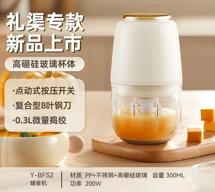 Suitable for complementary food machine 0.3L small multi-functional mud rice paste cooker electric glass
