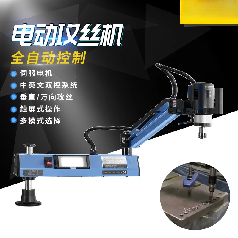 Automatic Tapping Machine Cantilever Universal M48 Servo Motor Electric Thread