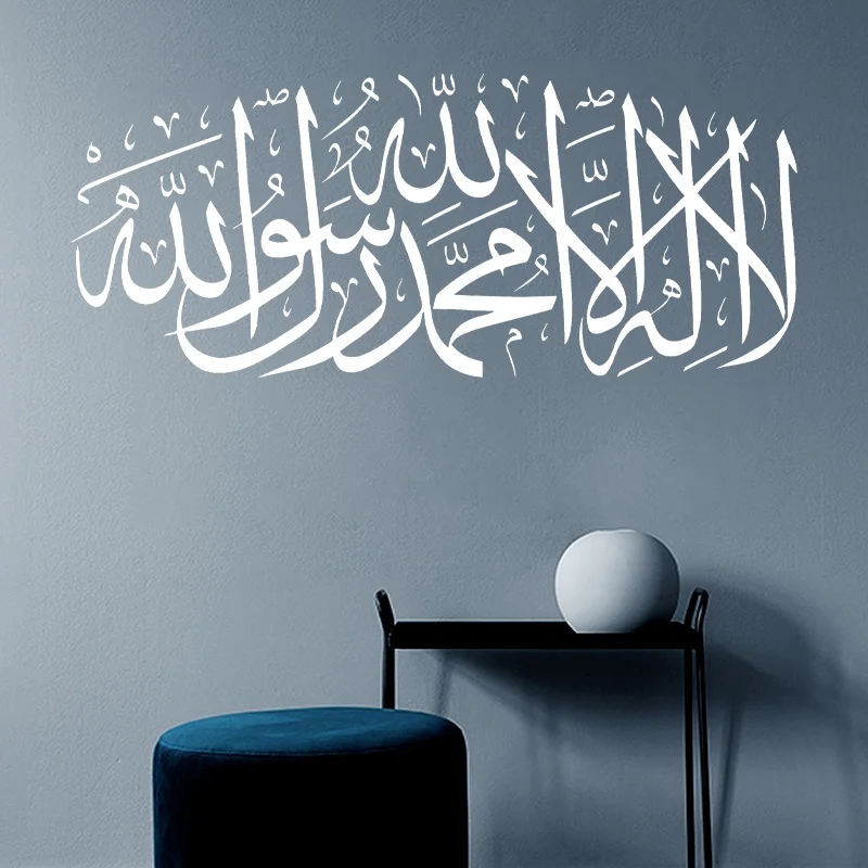 Kalima Islamic Wall Art Stickers Vinyl Calligraphy Decals Home Decorations La Ilaha Illallah Muhammadur Rasulullah Murals Q051 view 2