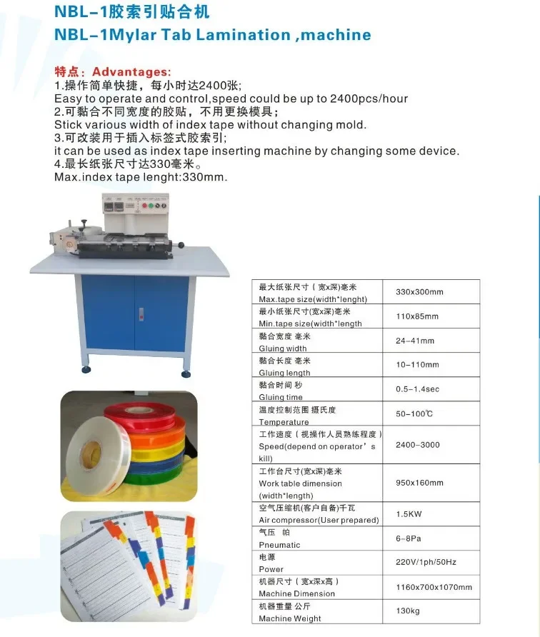 NBL-1 Mylar Index Tape Lamination Machine For Business & Industrial Use