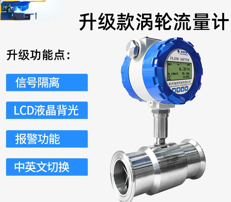 Turbine flowmeter Liquid pure water flow sensor Stainless steel electronic digital flow meter