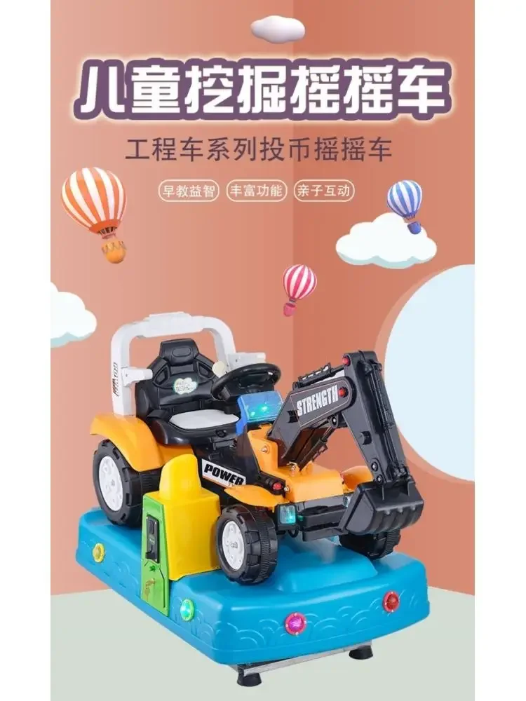 Rocking car coin slot Universal coin toy Rocking car rocking machine Commercial supermarket Children's electric excavator