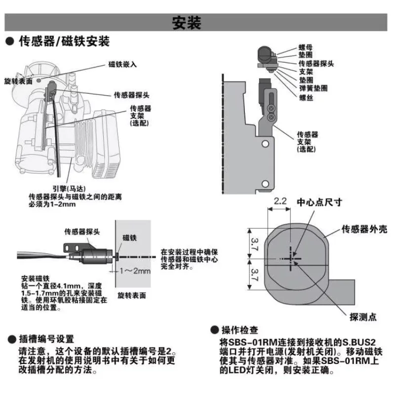 BoMaSFUTABA SBS-01RM Magnetic Speed Sensor Hall Effect Speed Sensor Remote Measurement Module