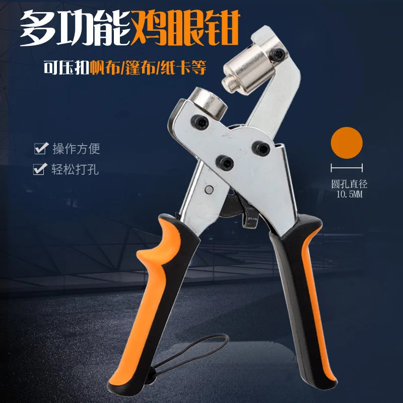 Portable Effortless Handheld Installation Eyelets Button Pliers Leather Rivet Buckle Stainless Steel Eyelets Hole Hand Tools