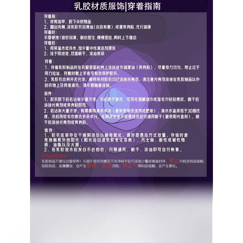 

Suitable for European and American style high-elastic latex skirt Latex Skirt party wear, latex clothes