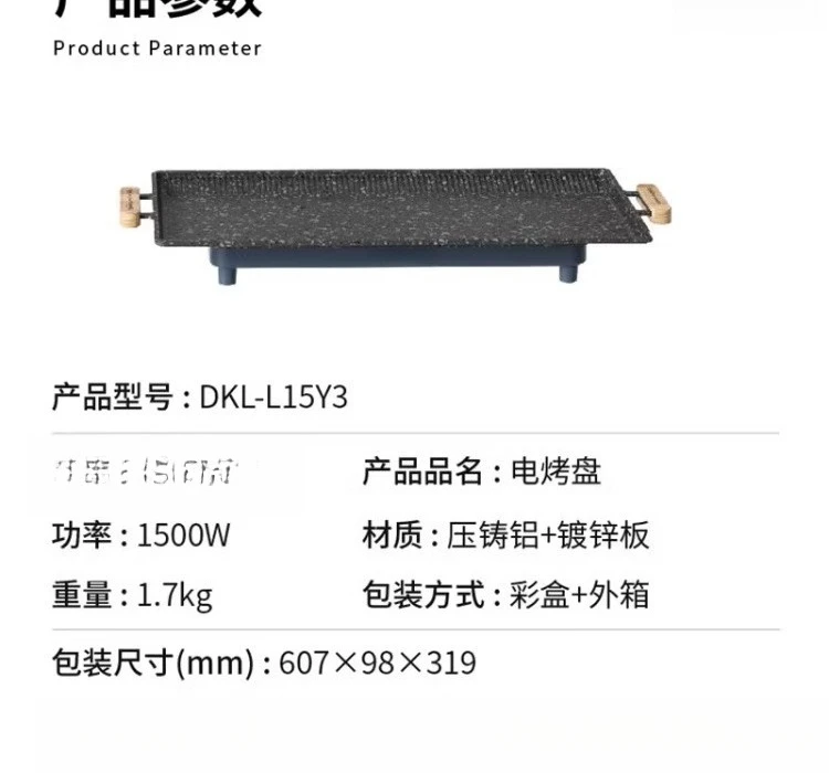 صينية خبز كهربائية متعددة الوظائف 1500 وات (أزرق) DKL-L15Y3