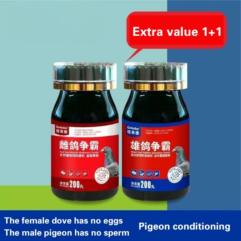 pigeon special breeding health care pigeon conditioning pill female pigeon without eggs male pigeon without sperm