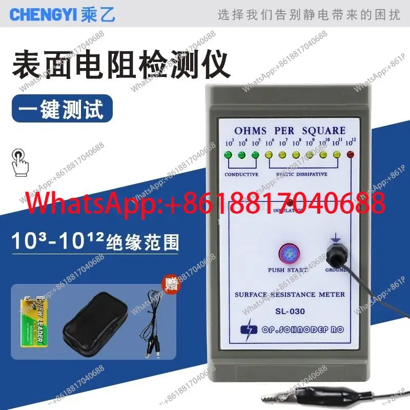 SL-030 Surface Resistance Tester ESD Impedance Test Tester