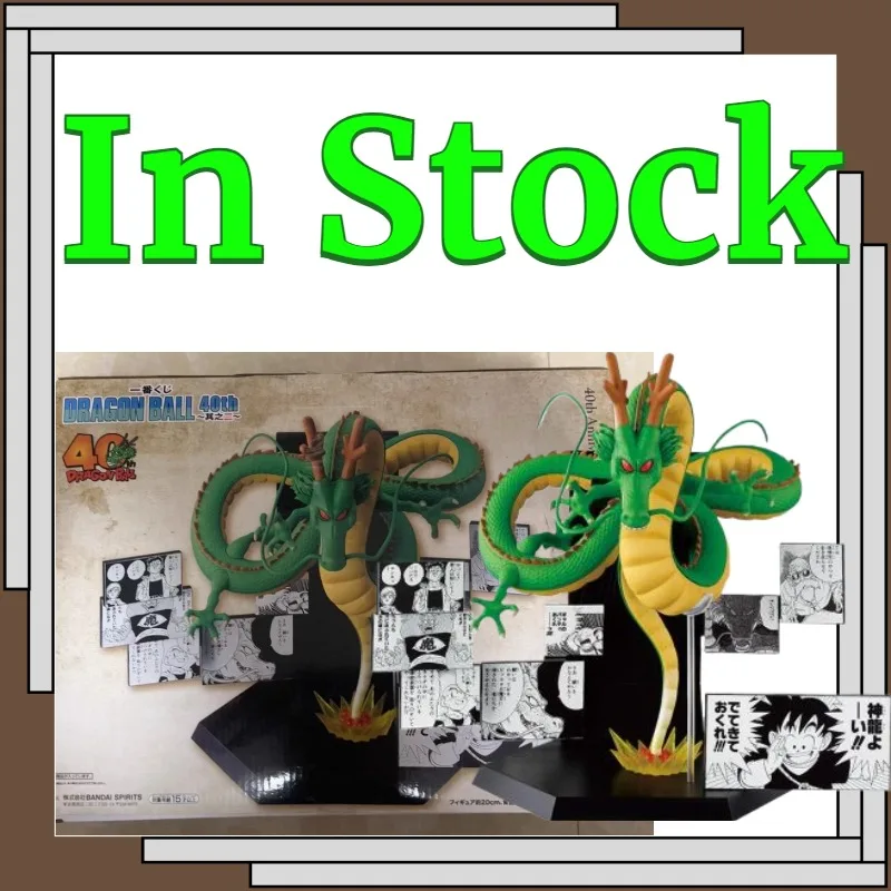 

In Stock Genuine BANDAI Ichiban Kuji Dragon Ball 40th Shenron Model Toys Anime Characters Exquisite Figures Decoration
