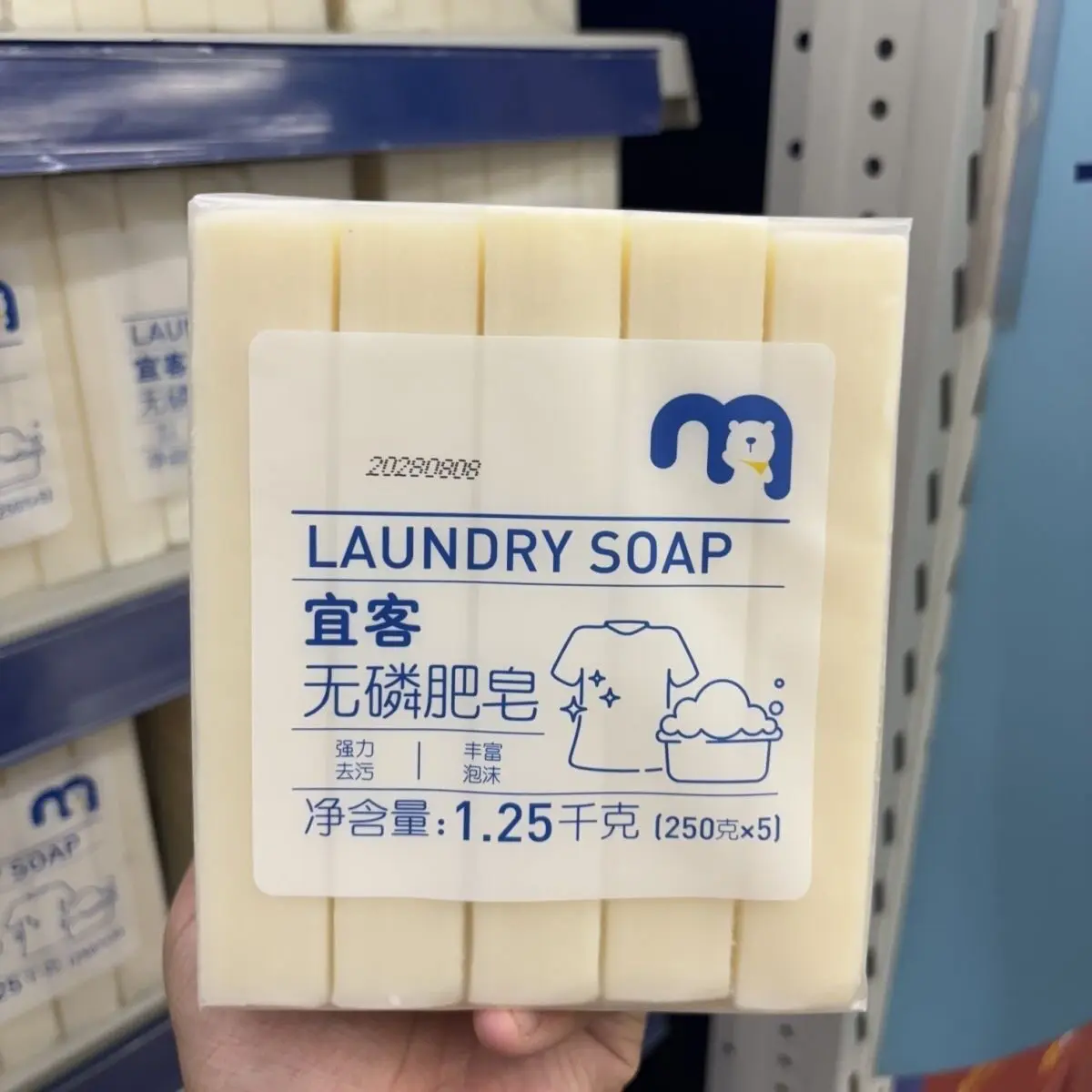 phosphate-free-laundry-soap-250g-x-5-bars-total-125kg-powerful-stain-removal-gentle-on-fabrics