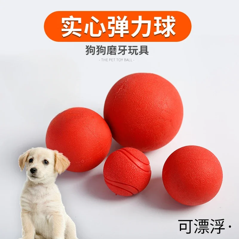 Dog Toy Elastic Rubber Ball Solid Bite Resistant Teething Edge Shepherd Play Yourself Medium and Large Dog Training Pet Supplies