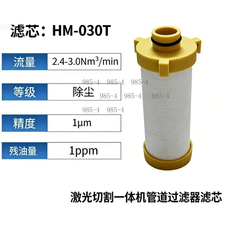 Precision Filter Element 16kg Cutting Air Compressor HDG-30C/T/A/X HM-030C/T/F