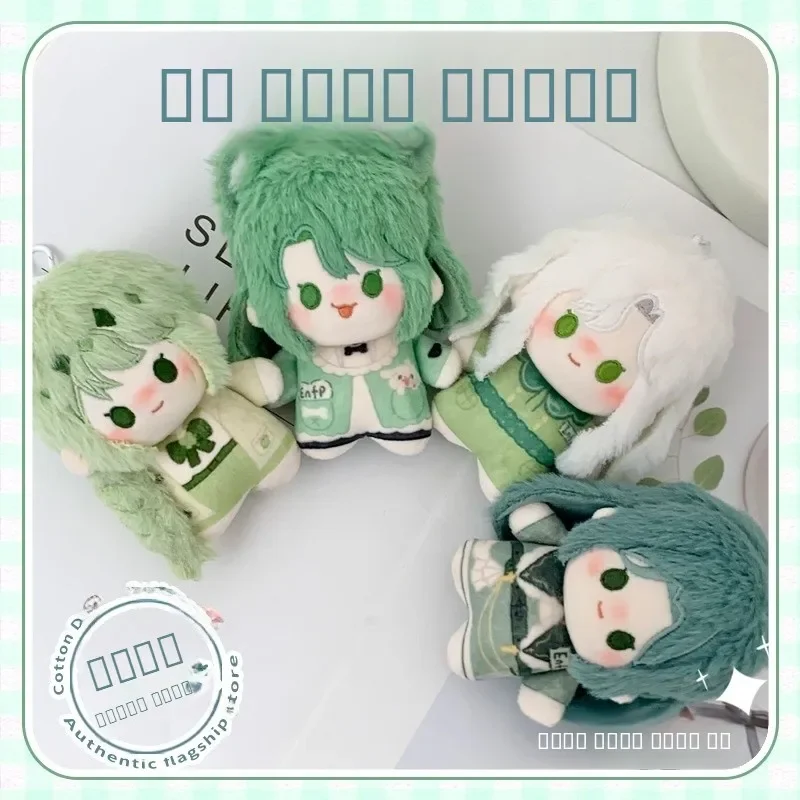 10 سنتيمتر MBTI نجم البحر دمية جسم صغير لطيف لينة أفخم دمية الجسم القطن المفاتيح اكسسوارات الشكل بلوشي دمية محشوة هدية عيد الميلاد #5