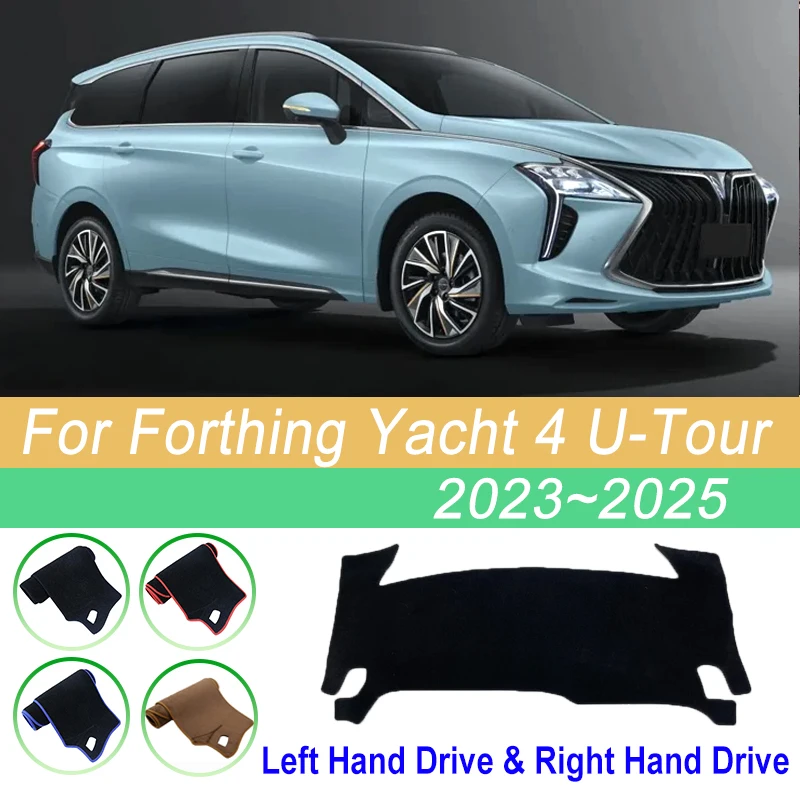 Car Dashboard Rug Cover For Forthing Yacht 4 U-Tour Suba M4 Cirelli 7 2023 2024 2025 Dash Mat Sun Shade Carpet Pad Accessories