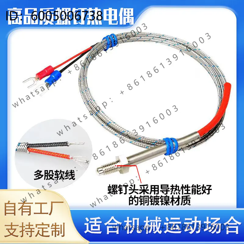 M6 screw type thermocouple M8 temperature probe temperature line pt100 thermal resistance sensor bending resistance