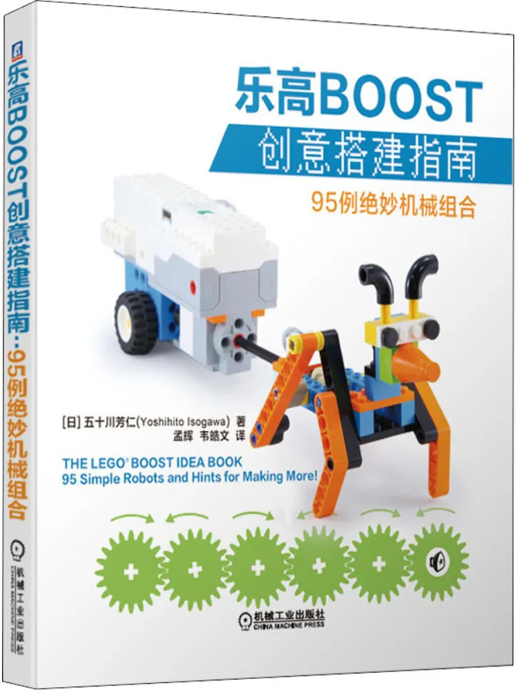 

Book-Winshare Lego Boost Creative Building Guide 95 Examples Of Wonderful Mechanical Combination