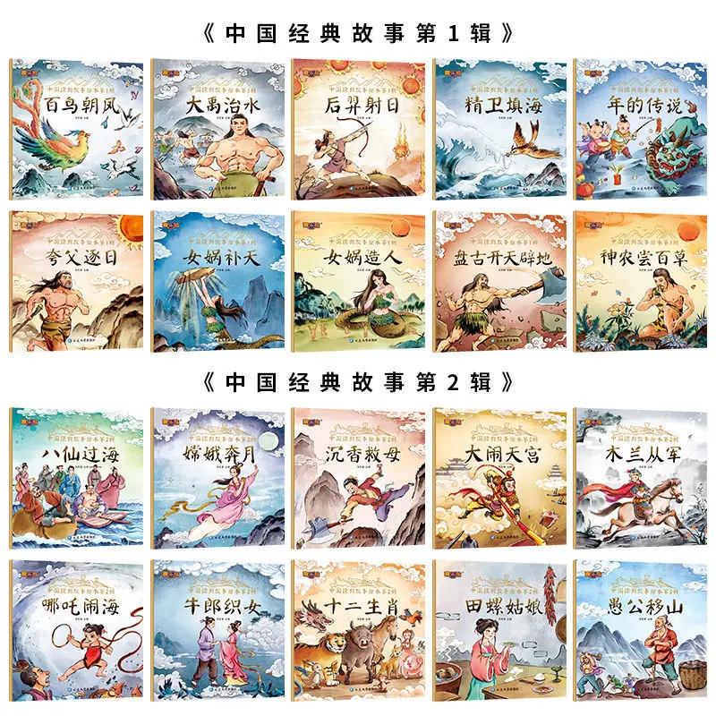 Buku Cerita Mitologi Cina Kuno Buku Gambar Audio TK Buku Fonetik Pencerahan 3-6 Tahun Livros Kawaii