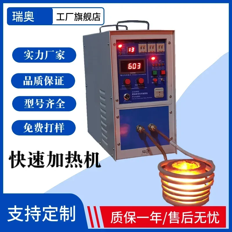 Zhejiang 15kW Induction Heating Machine Frobnitz Quenching Annealing Welding Machine Metal High Frequency Melting Furnace