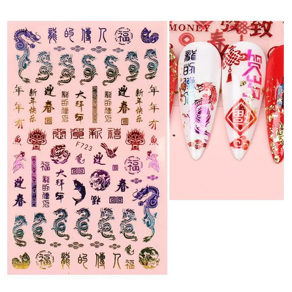 3D Red Dragon Chinese New Year Nail Decoration Self Adhesive Snake Press on Nails Nail Art Decoration