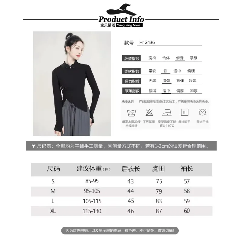 Classical dance practice clothes women's Chinese style cheongsam dance tops folk dance long sleeves slim adult body rhyme