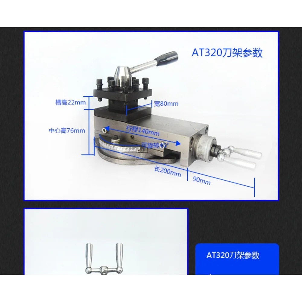 

Lathe tool holder assembly, accessories, square tool holder, quick change tool holder AT320, width: 80mm stroke: 140mm
