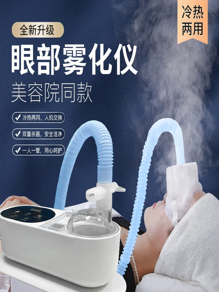 Eye fogger household eye steamer fumigator dryness astringent fumigation mask  massager fatigue artifact