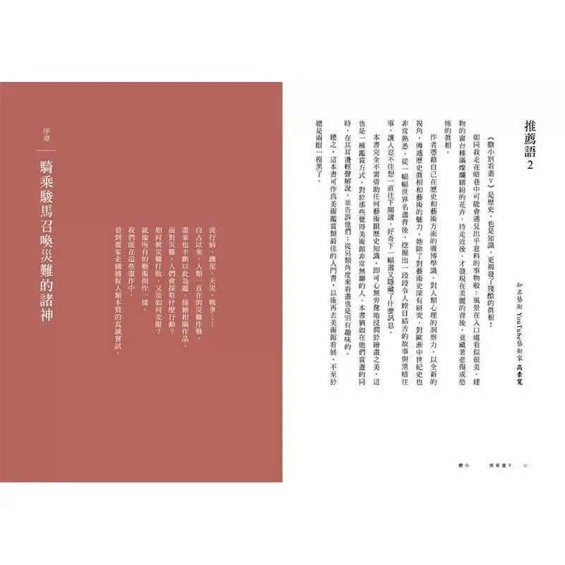 Non disegnare A V Se sei Timid Kyoko Nakano Times Publishing 9786263749658 Libro