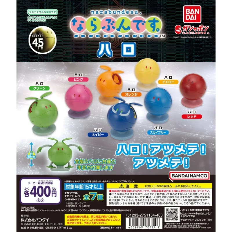 

Bandai Original 7Pcs ならぶんです。Gashapon ハロ Toys For Kids Gift Collectible Model Ornaments