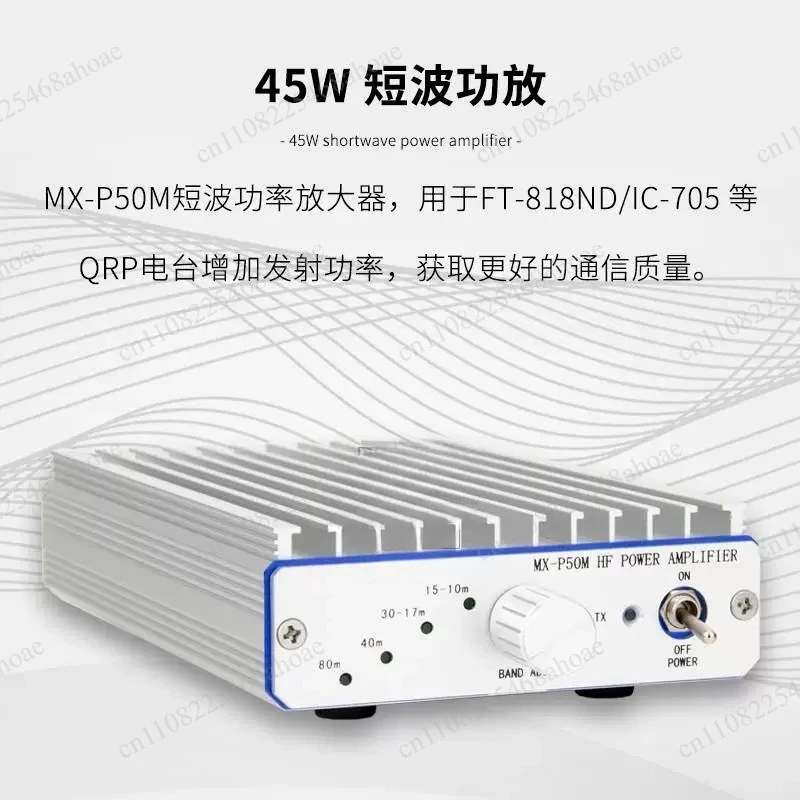MX-P50M 45W HF Power Amplifier QRP Radio High Frequency Amplifier Transceiver Accessory