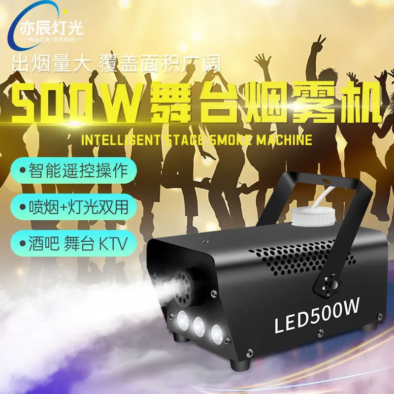 

Сценический туман 400 Вт небольшой портативный KTV бар светодиодный опрыскиватель 500 Вт живой сухой лед водяной туман