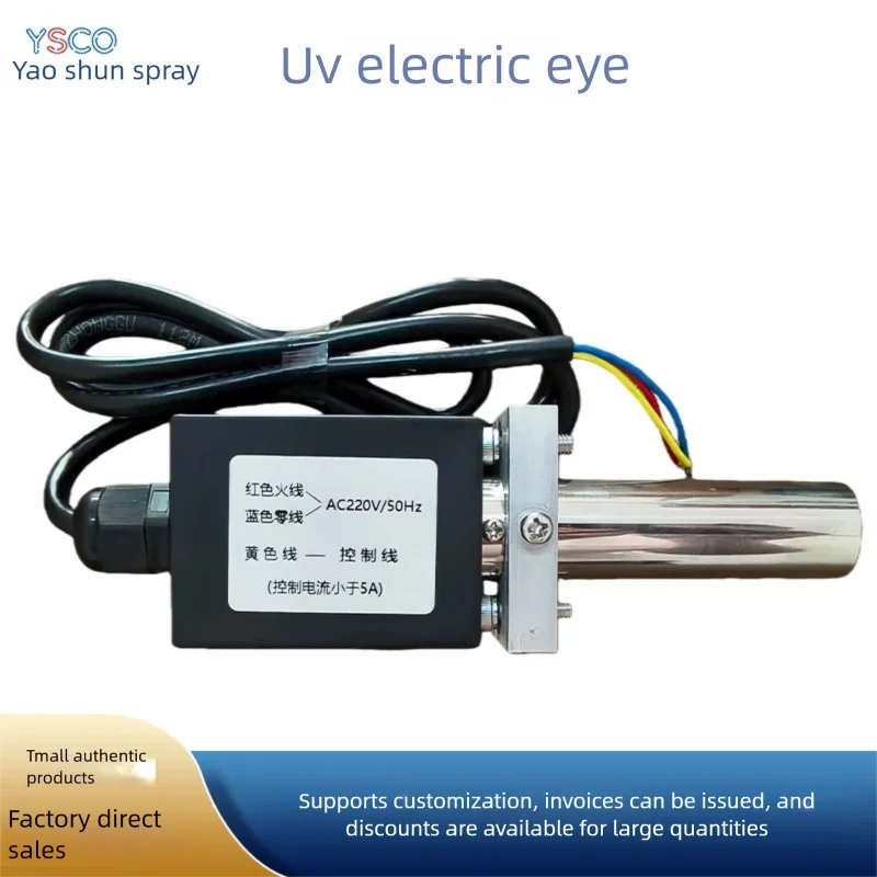 Diesel methanol gas combustion machine parts UV flame sensor UVS5AB ultraviolet large photoelectric eye