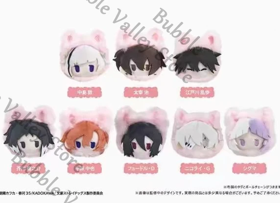 

Аниме натуральная Bungo Stray Dogs Ryunosuke Akutagawa Fyodor D косплей пушистый кот Maumet кулон мультяшный кукольный брелок на Рождество