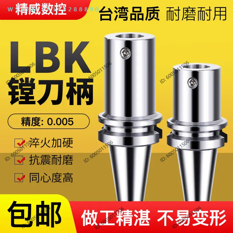 LBK boring head connecting shank BT40-LBK1/2/3/4/5/6- 60/100/150/200/300 boring shank