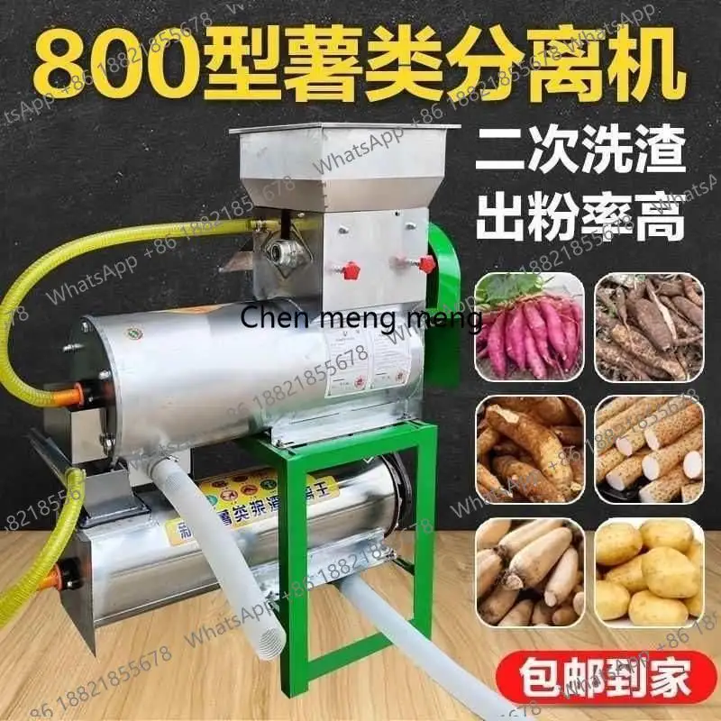 Secondary washing slag soil bean lotus root potato pueraria pulp residue separator hit sweet potato flour