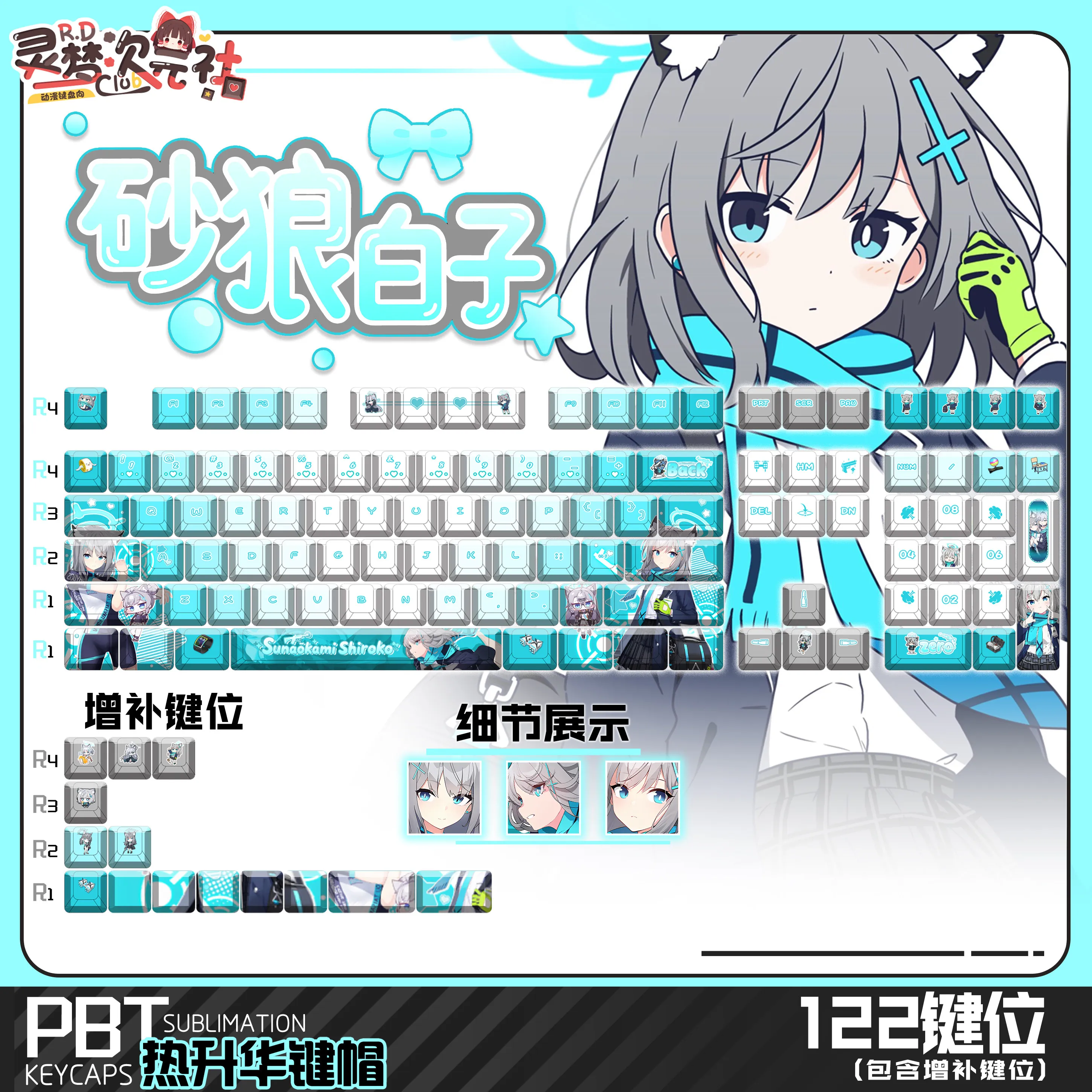

122 клавиши Blue Archive Keycaps Shiroko Terror Theme Keycap, PBT DYE-Sub, профиль Cherry, для Made68, Mad68, Wooting 60