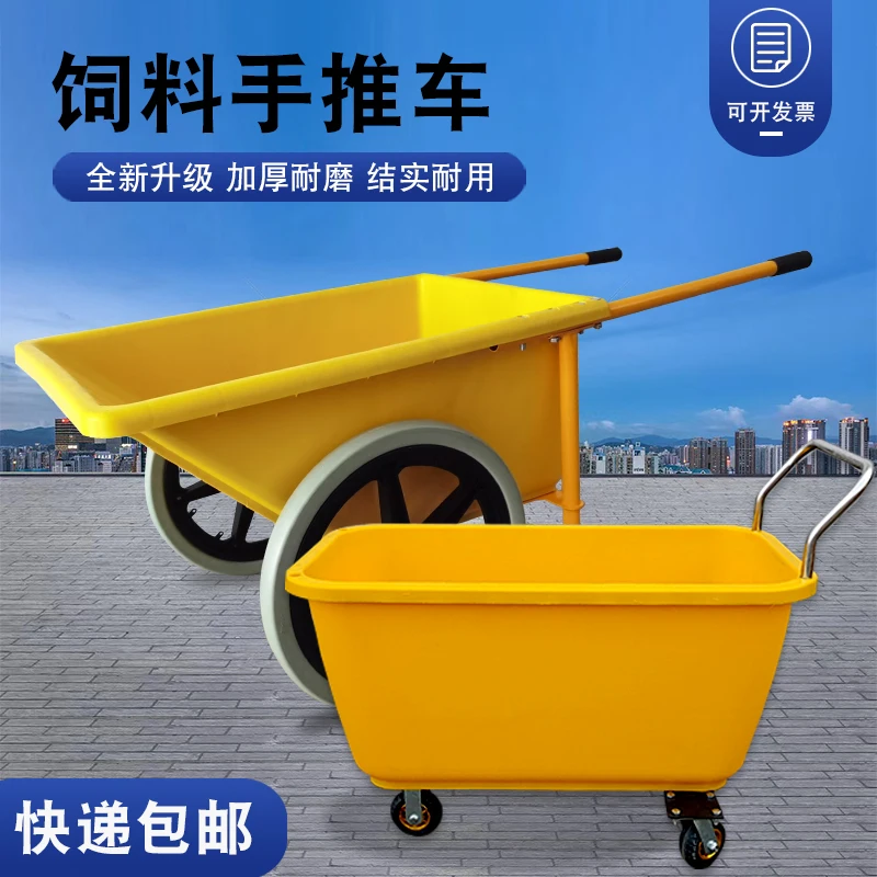 

Feed Cart Farm Push Cart Plastic Pig Cart Barrel Dump Truck