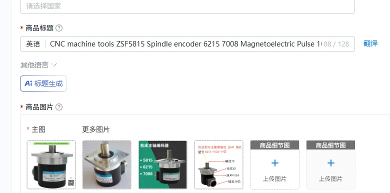 CNC machine tools ZSF5815 Spindle encoder 6215 7008 Magnetoelectric Pulse 1024 1200 2000