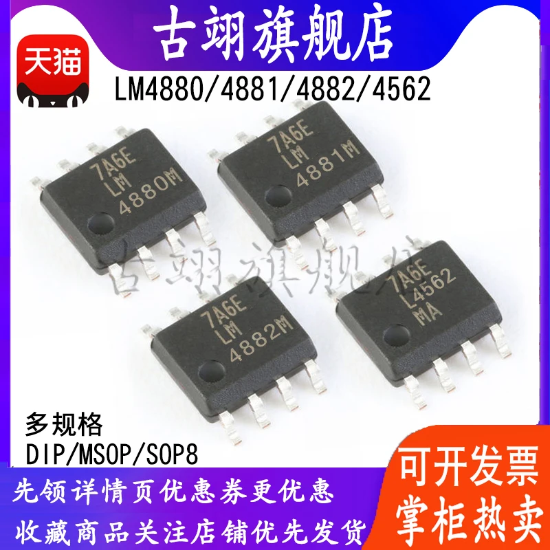 LM 4880 48814882 4562 MX MMX MA NA