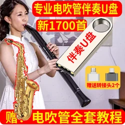 Chinese Accompaniment U-disk for Saxophone  Digital SAX EWI Electronic Wind Instrument Bamboo Flute Hulusi Course Accompany Song