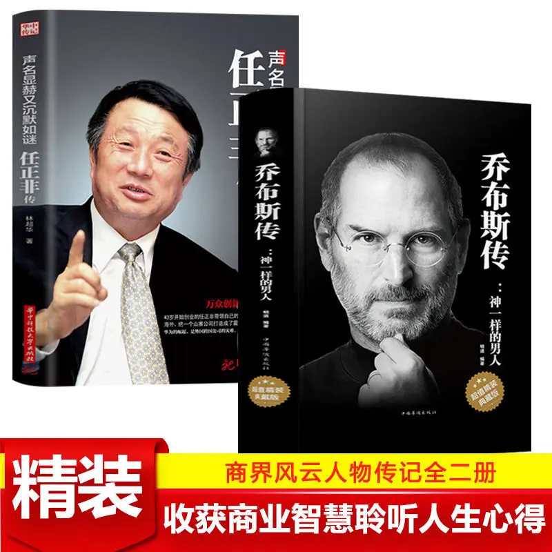 448 Pages Of Jobs' Biography World Figures Autobiography Celebrity Successful Inspirational Book Management